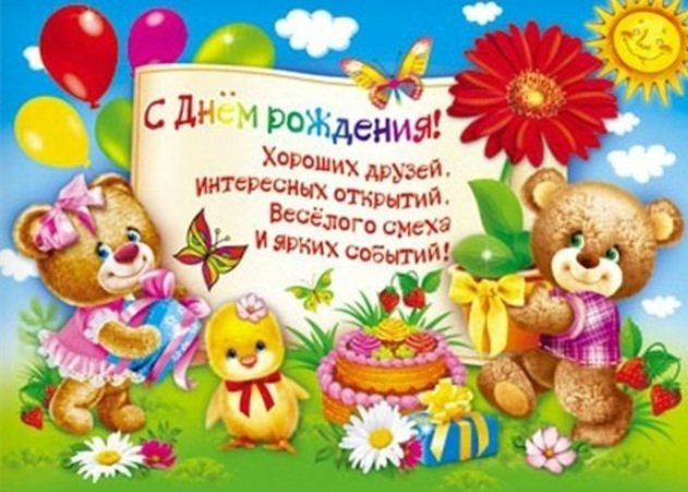 Поздравление на дому с днем рождения детей